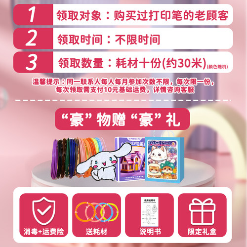 3D立体打印笔儿童手工diy制作材料包画画笔益智小学生女孩子玩具 - 图2