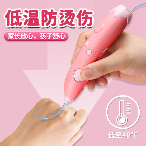 3D立体打印笔儿童手工diy制作材料包画画笔益智小学生女孩子玩具 - 图1