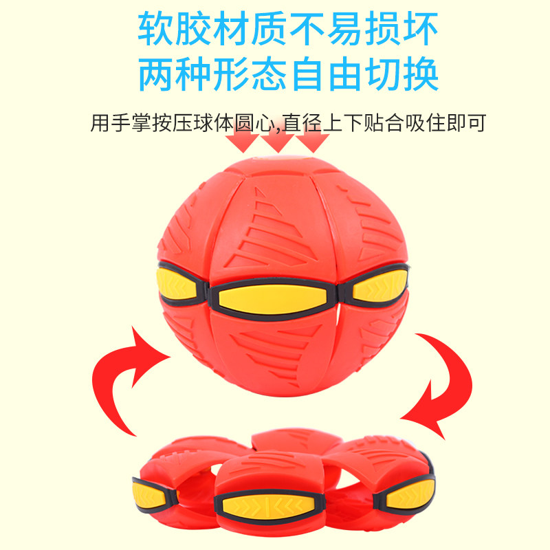 抖音同款变形球宝宝飞碟球弹力玩具 佰滕母婴球类玩具/球类运动