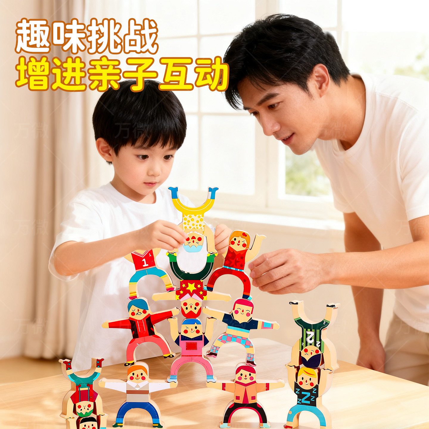 大力士叠叠乐儿童积木拼装玩具益智3到6岁宝宝木质平衡叠叠高罗汉,淘宝优惠券,粉丝福利购,淘宝优惠卷