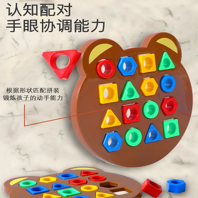 儿童几何形状配对益智玩具3到6岁专注力蒙氏早教亲子互动双人对战-图1