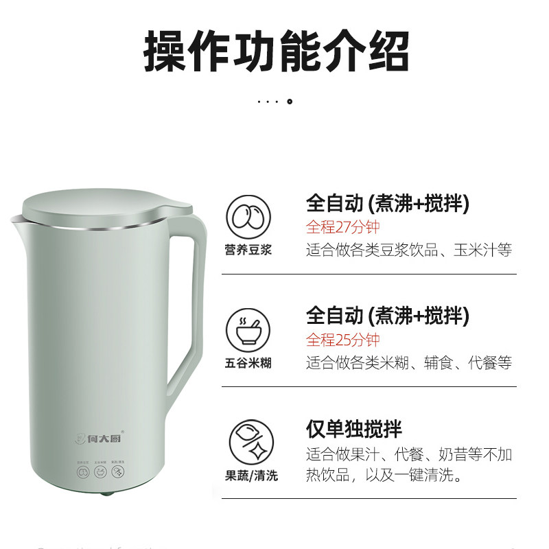 家用迷你豆浆机小型免煮单人1一2 何大厨豆浆机