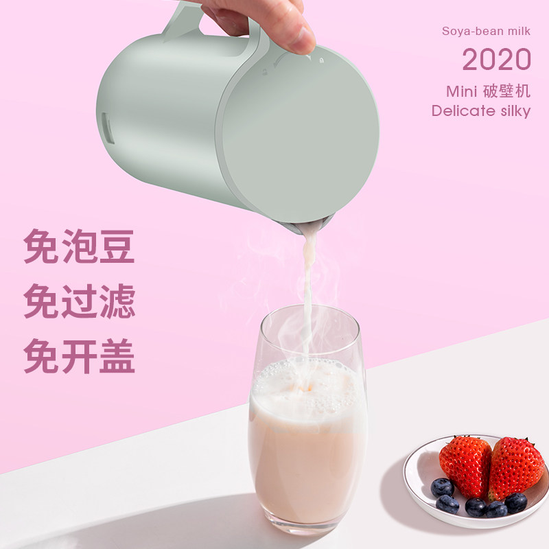家用迷你豆浆机小型免煮单人1一2 何大厨豆浆机