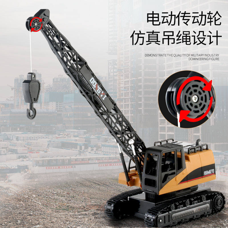 儿童遥控合金工程搅拌起重机模型 竹棵童年电动/遥控车