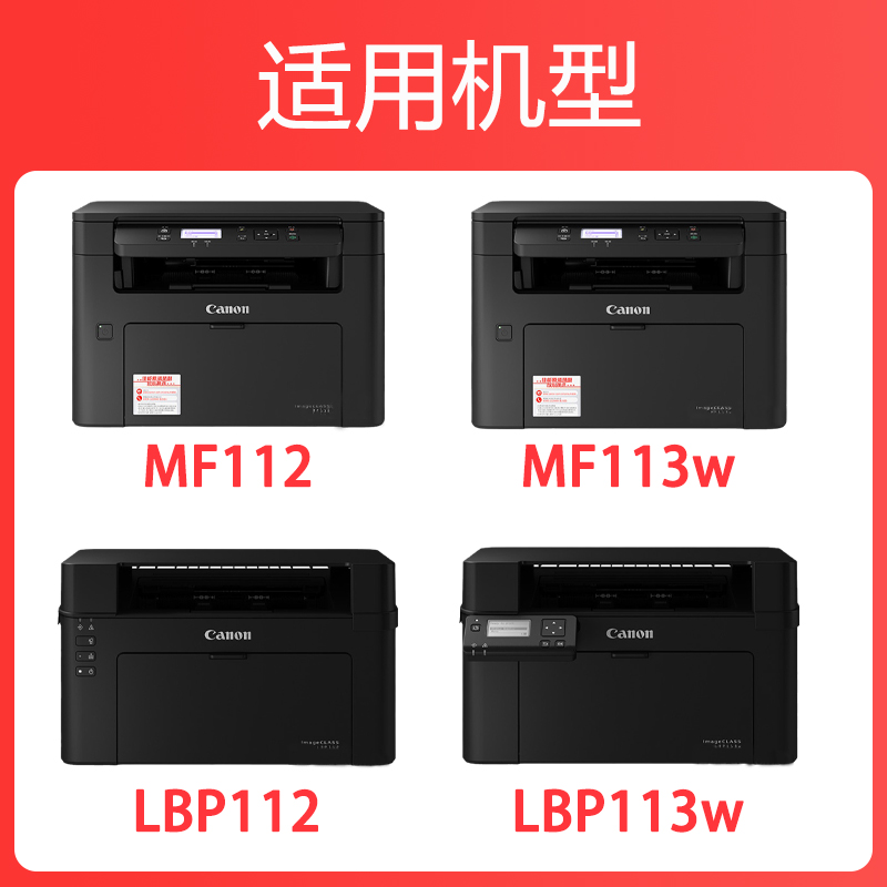 【佳能mf113w粉盒】适用mf112粉盒mf113w/mf112硒鼓imageCLASS激光打印机硒鼓墨粉盒CRG047墨盒原装品质canon - 图0