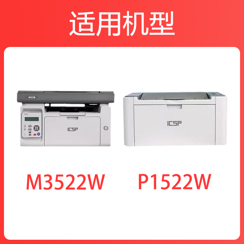 【原装品质】适用ICSP爱胜品M3522W硒鼓映普生TD6022A粉盒P1522W M3522NWA激光打印机易加粉墨粉盒6022A碳粉 - 图0