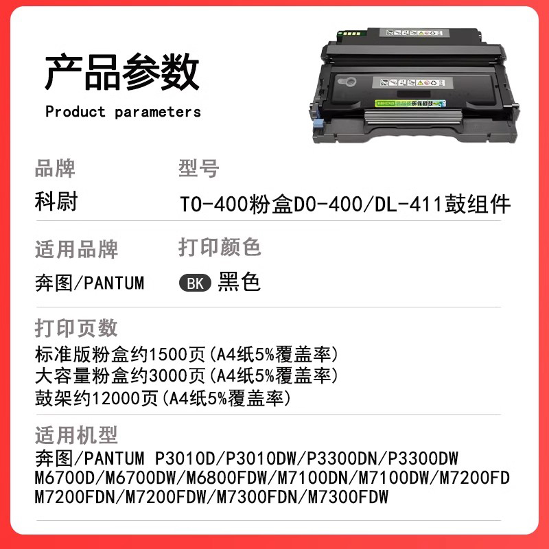 【原装品质】适用PANTUM打印机奔图m6700d粉盒M6700D DW硒鼓M6700d dw墨盒奔图TO-400晒鼓DO-400 DL-411鼓架 - 图1