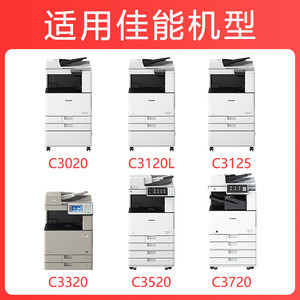 【原装品质】科尉适用佳能C3530粉盒Canon imageRUNNER ADV C3530彩色复印机NPG-67硒鼓g67碳粉盒 非原装