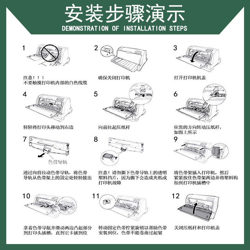 适用FUJITSU富士通DPK8100E色带架DPK8300E 8300E+ DPK8400E DPK8500E 8200E打印机墨盒芯9500E 8600E 9500GA-图2