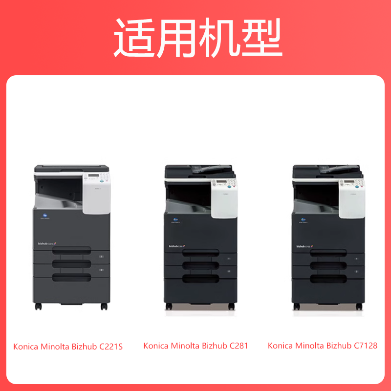 适用美能达C221粉盒Bizhub C221S 281 7128墨粉盒C227 C287 C7528碳粉德凡DEVELOP ineo+227粉筒TN-220 tn221-图0