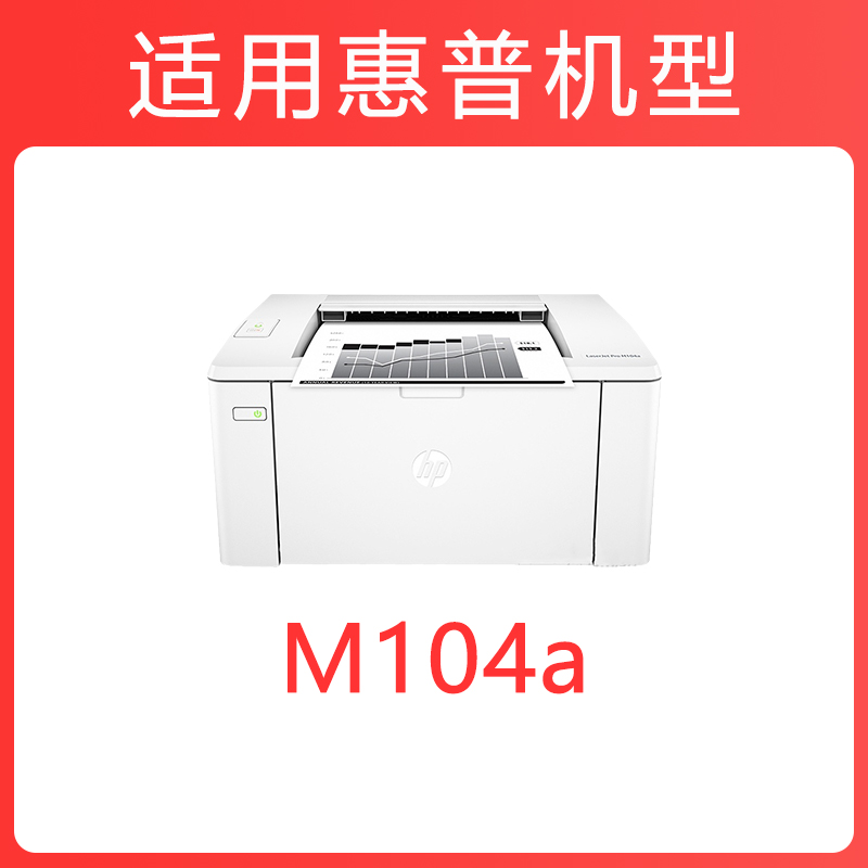 【原装品质】科尉适用惠普M104a硒鼓cf218a易加粉粉盒m104a打印机碳粉HP 18A墨盒带芯片CF219A成像鼓鼓架晒鼓 - 图0