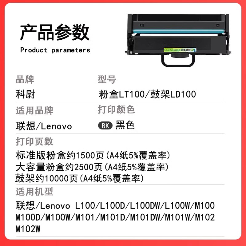 科尉适用联想M102粉盒Lenovo M102W激光打印机硒鼓m102 m102w领像一体机碳粉盒LT100墨粉盒LD100晒鼓架 - 图1