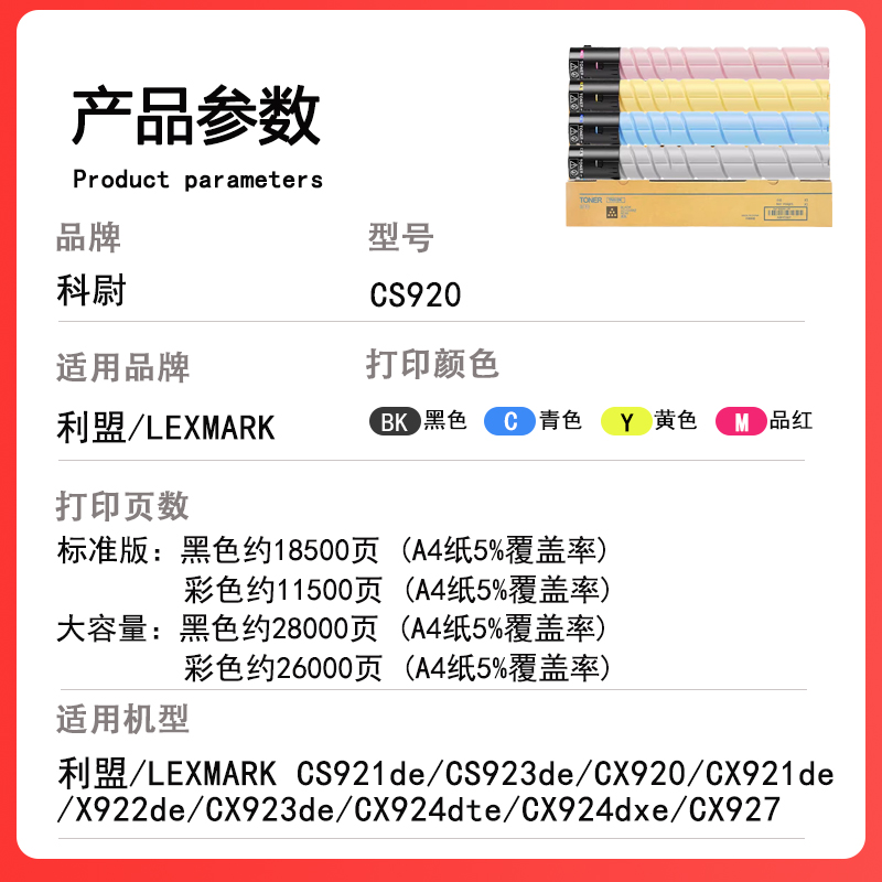 【原装品质】适用利盟CS921de粉盒CX922de CX923dte dxe CX924dte dxe复印机墨粉盒CX921de碳粉CS923de粉筒 - 图0