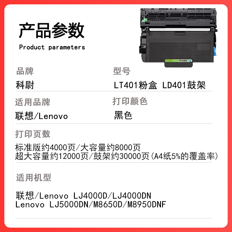 【原装品质】适用联想LT401粉盒LJ4000D LJ4000DN硒鼓LJ5000DN M8650D M8950DNF打印机墨盒LD401成像鼓碳粉盒 - 图1