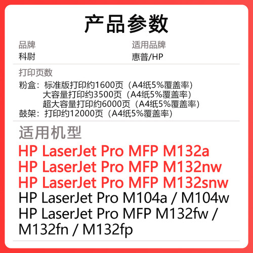 【原装品质】科尉适用惠普M104a硒鼓cf218a易加粉粉盒m104a打印机碳粉HP 18A墨盒带芯片CF219A成像鼓鼓架晒鼓-图1