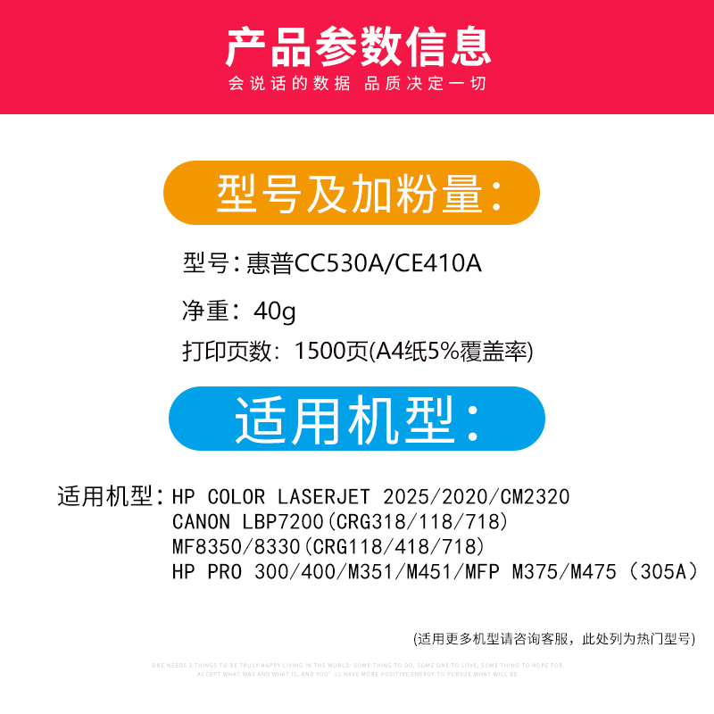 适用惠普M451dn碳粉HP305A墨盒CP2025dn M351A M451nw hp300 M475dn M375nw cm2030nf打印机CE410A墨粉CC530A-图1