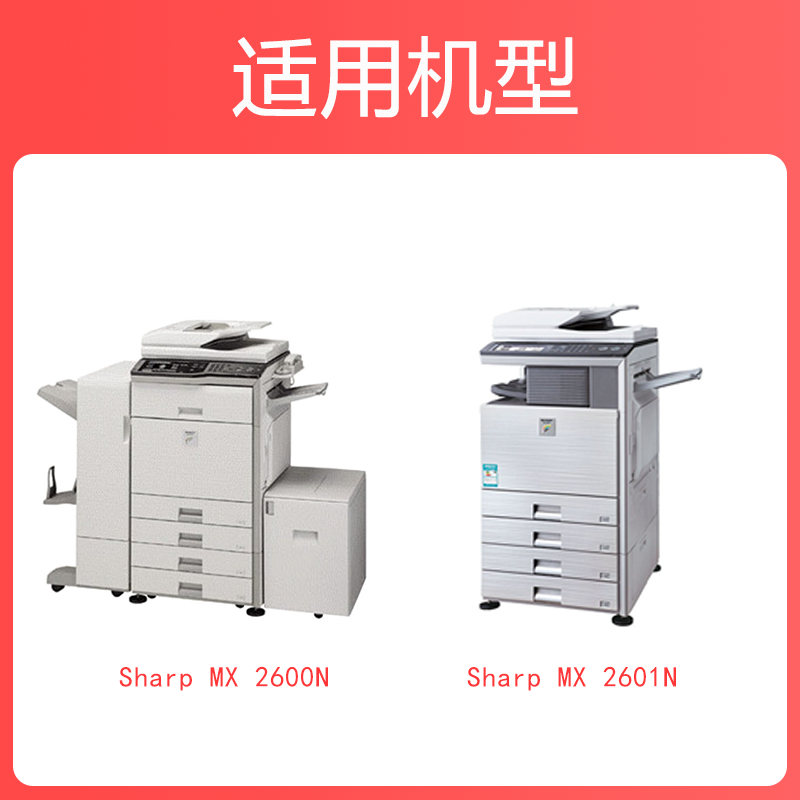 适用夏普MX-31CT粉盒MX-2301N 2600N 3100N墨粉盒2601N 3101N碳粉MX-4100N 4101N粉筒5000 5001N硒鼓原装品质 - 图0