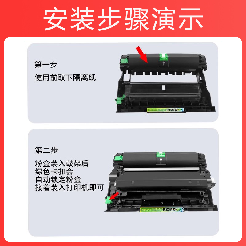 科尉适用兄弟TN2520粉盒DCP-L2508DW打印机硒鼓DCP-L2518DW墨盒L2548DW碳粉盒DL2628DW鼓架DCP-L2628DW墨粉盒-图2