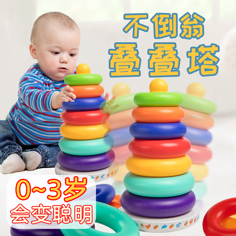 儿童七彩叠叠乐益智玩具早教彩虹塔套圈
