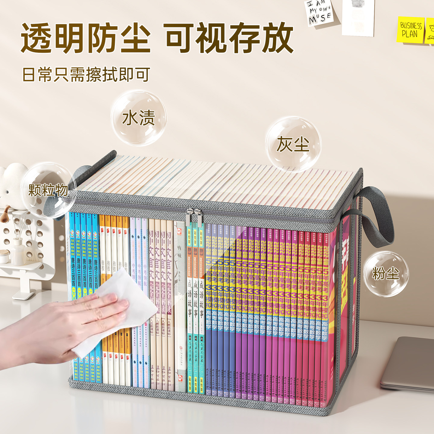 书本收纳袋可折叠防尘透明装书箱大容量教室学生书籍防水整理筐,淘宝优惠券,粉丝福利购,淘宝优惠卷