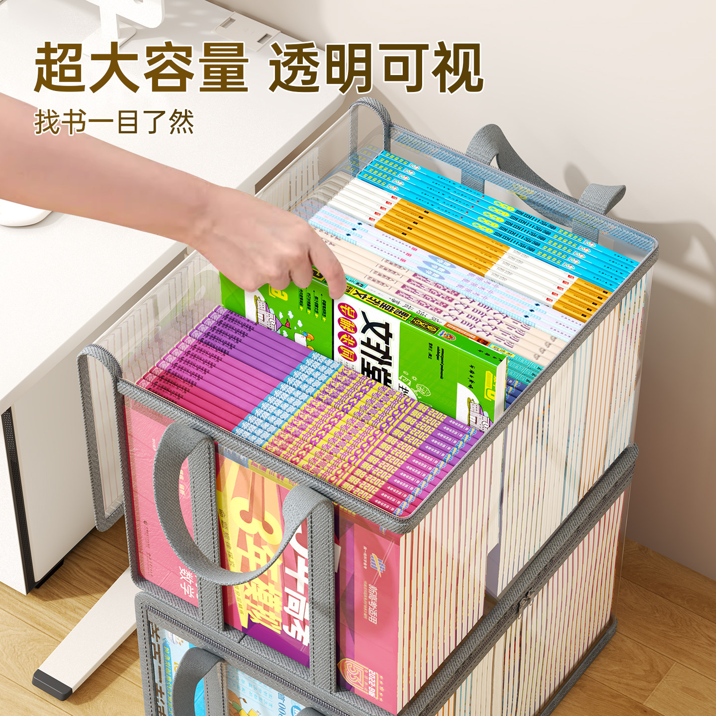 书本收纳袋可折叠防尘透明装书箱大容量教室学生书籍防水整理筐,淘宝优惠券,粉丝福利购,淘宝优惠卷