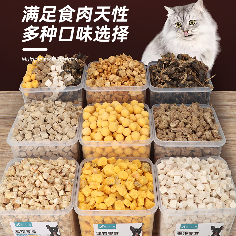 冻干三文鱼粒猫零食猫咪鸡肉狗狗零食用品冻干桶鲜肉鸭肉幼猫猫粮