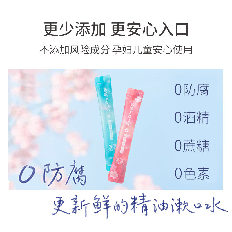 huggah呼嘎0防腐便携杀菌漱口水 huggah呼嘎漱口水