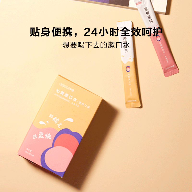 huggah呼嘎便携漱口水24条装*酒精 huggah呼嘎漱口水