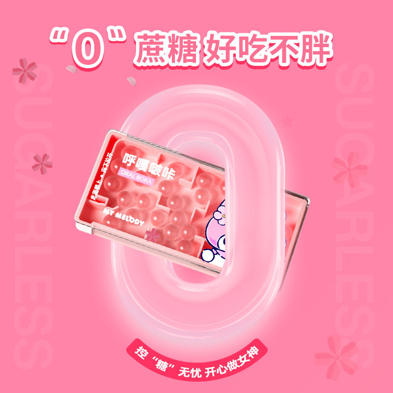 HUGGAH呼嘎口气清新爆珠糖口腔薄荷糖提神口香糖