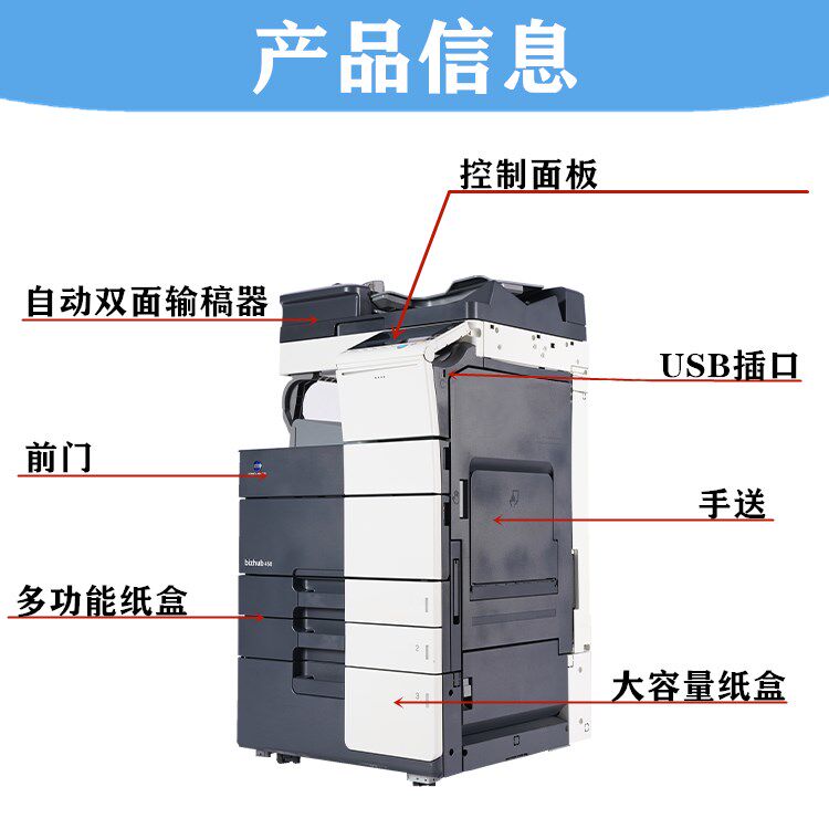 柯美a3c360c368c458复印黑白复合机 米门子复合复印机