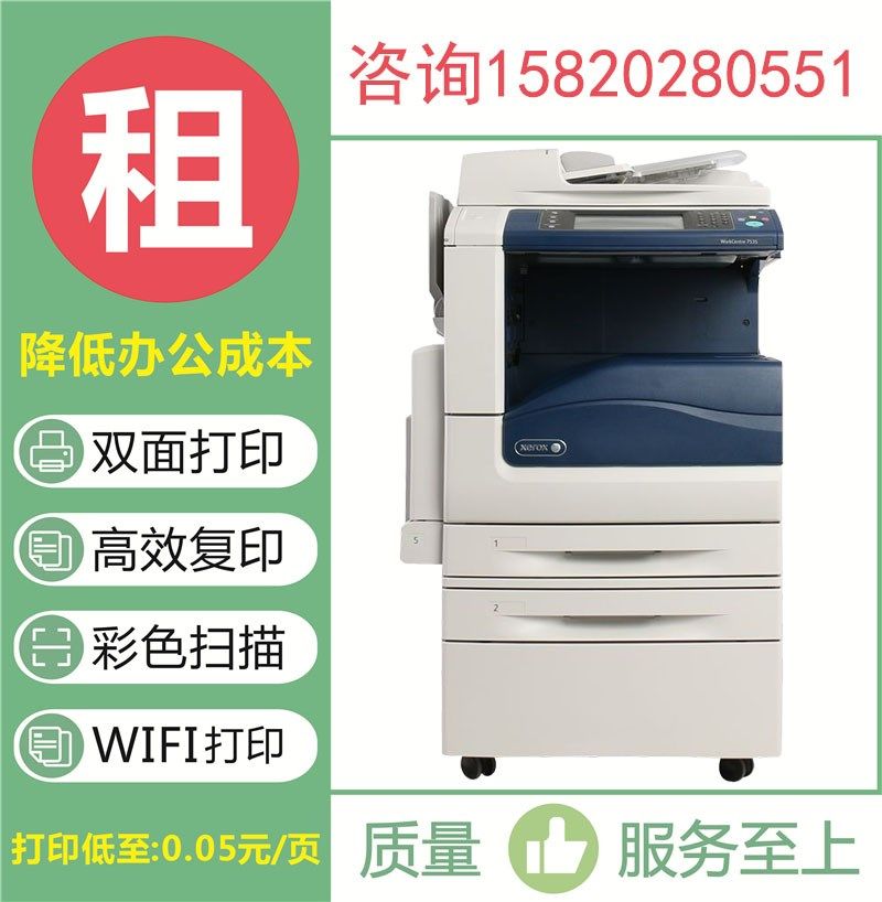 佛山复印机租赁a3彩色黑白a4一体机 米门子复合复印机