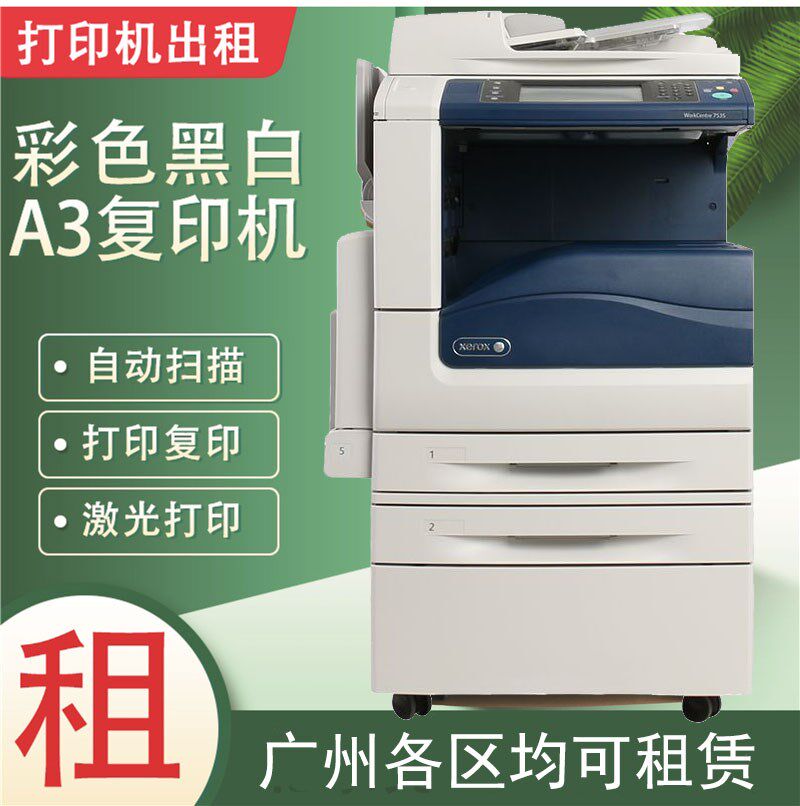 佛山复印机租赁a3彩色黑白a4一体机 米门子复合复印机
