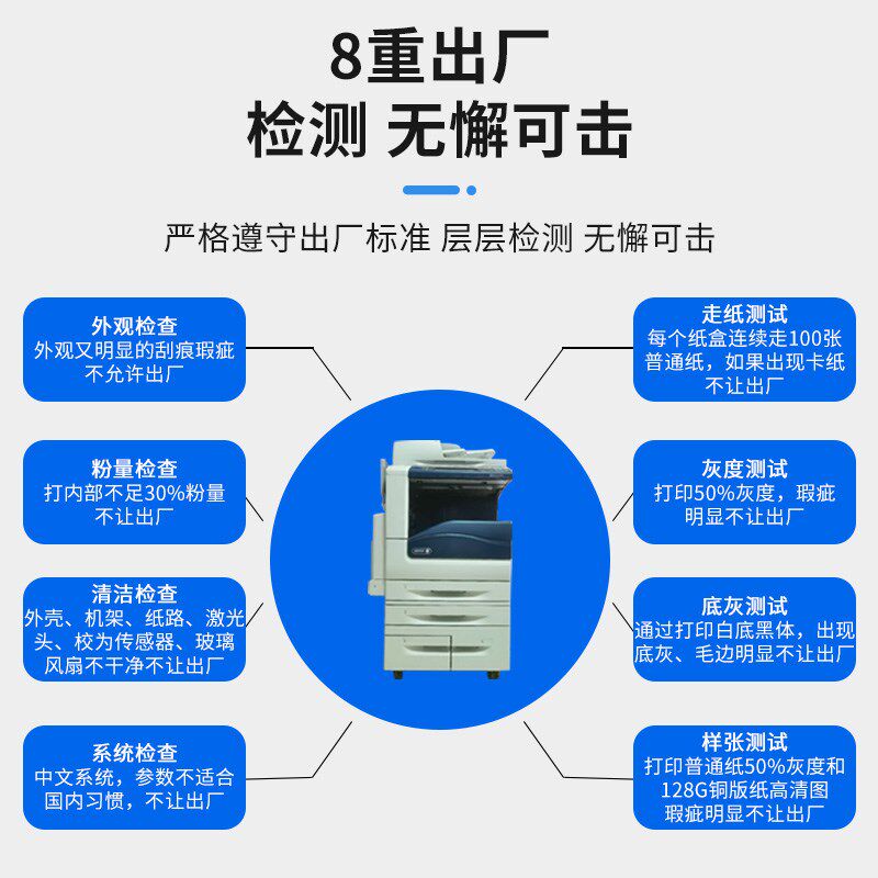 施乐7855彩色复印机激光a34复合机 米门子复合复印机