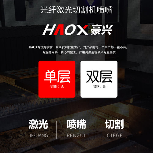 光纤激光喷嘴单双层焊接紫铜2832喷头大族宏山嘉强激光切割机配件 - 图2