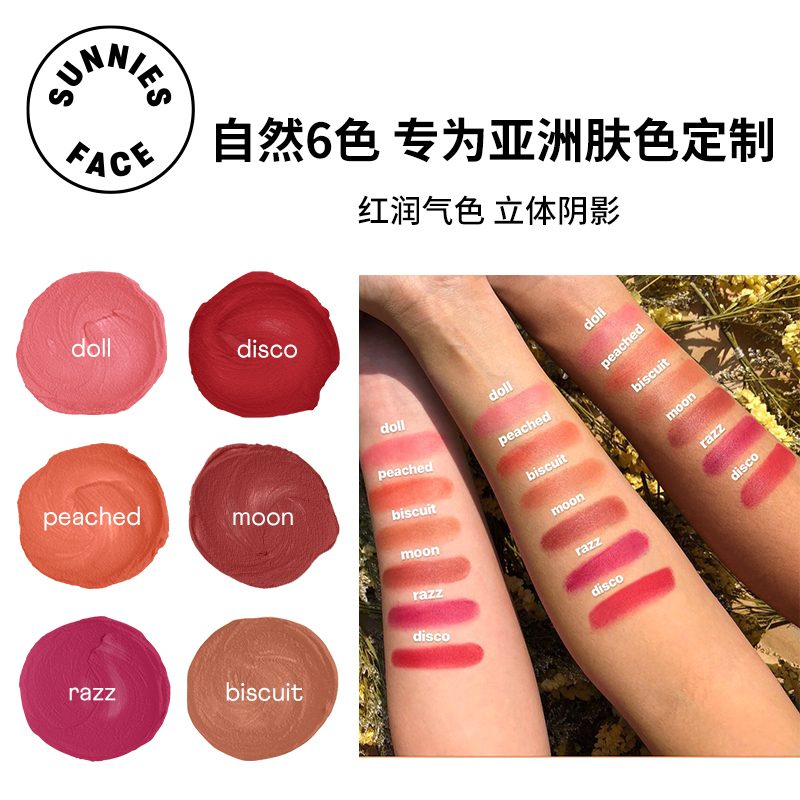 sunniesface官方正品腮红膏女高光修容一体眼影腮紫多用橘色胭脂