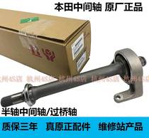 Suitable for the Benita Yaakaku CRV Odyssey ShiGen XRV engine half-axis intermediate shaft transmission shaft