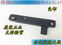 Applicable transmission GS5 GS5 GS4 GS3 GS3 GA3 GA3 GA5 GA5 GA8 GA8 bog detection antenna reception