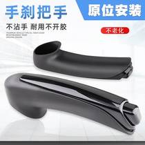 Suitable for Guangqi Chuanqi GS5S speed boarkhand brake handle buckle upper hand brake pull rod handle handbrake handle hand brake handle cover protective sheath