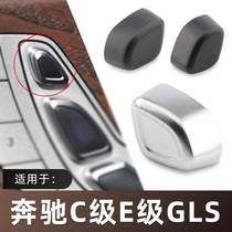 Applicable Benz E-Class E260 GLK300 C180 GLE CLS seat headrest adjustment button button switch