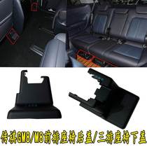 Apply Guangqi Chuanqi GM8 M8 front seat cover 3rd batch of seat lower protective cover protective plate seat lower bracket
