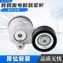 Suitable for Chuanqi GS5 GA5 GA3 engine tensioning wheel generator belt pulley overpass wheel idle wheel transition