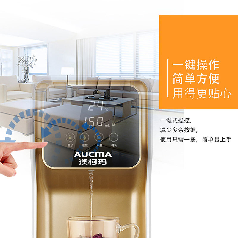 澳柯玛(aucma)饮水机即热式热水壶 澳柯玛烁纳饮水机