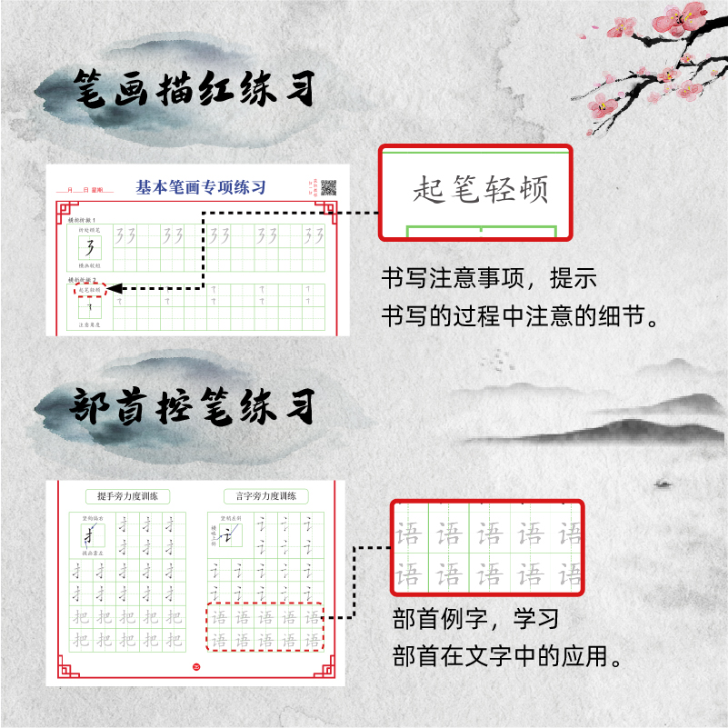 抖音同款斗半匠控制运笔入门点阵笔画正姿控