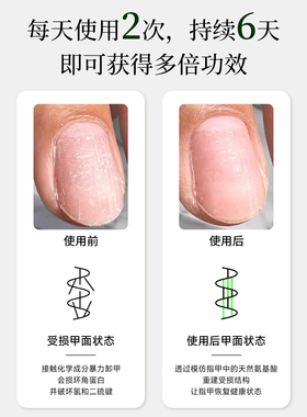 OPIT200免卸角蛋白修复护甲油