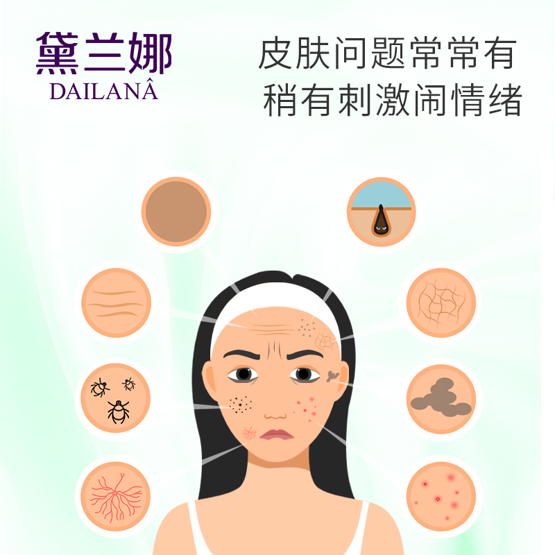 黛兰娜洋甘菊理肌露