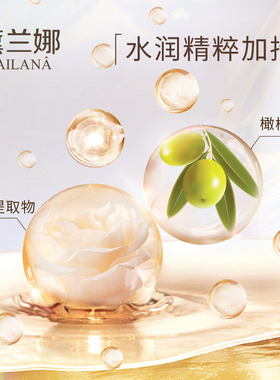 黛兰娜黄金肽bb霜遮瑕嫩滑裸妆
