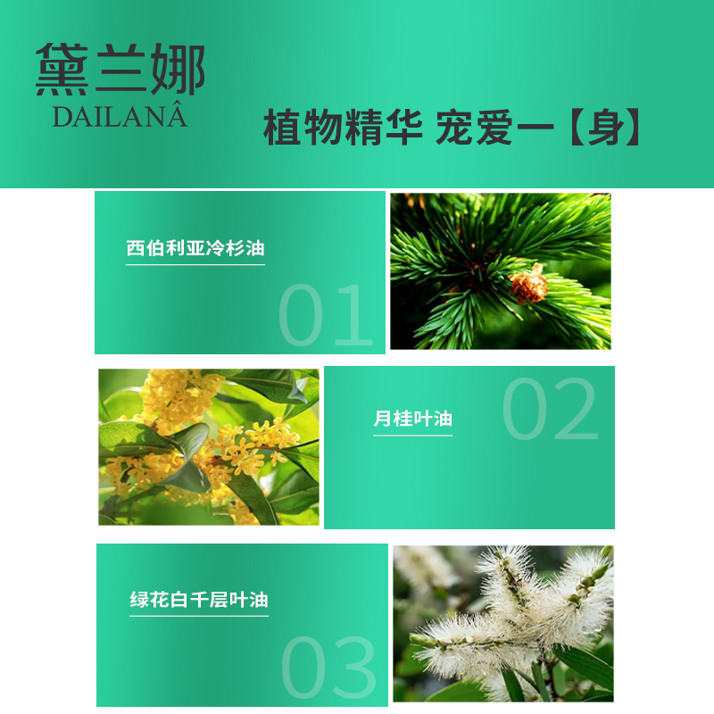 黛兰娜舒畅精油新款情绪精油精华护肤化妆品