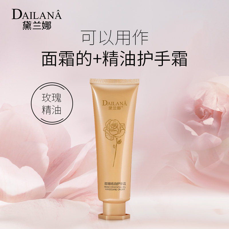 黛兰娜玫瑰精油牛油果女男士护手霜 黛兰娜化妆品护手霜