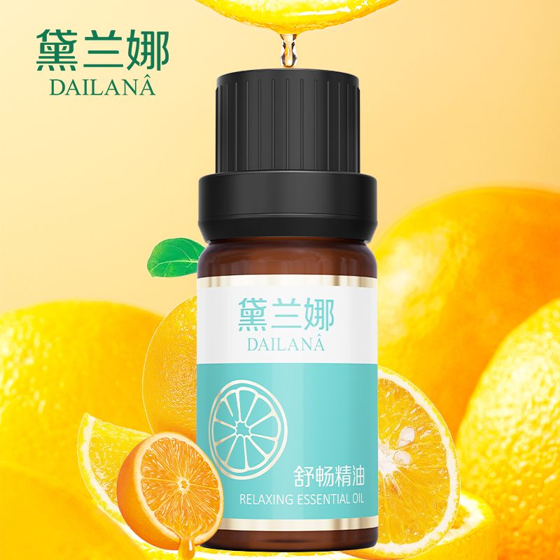 黛兰娜舒畅精油新款情绪精油精华护肤化妆品