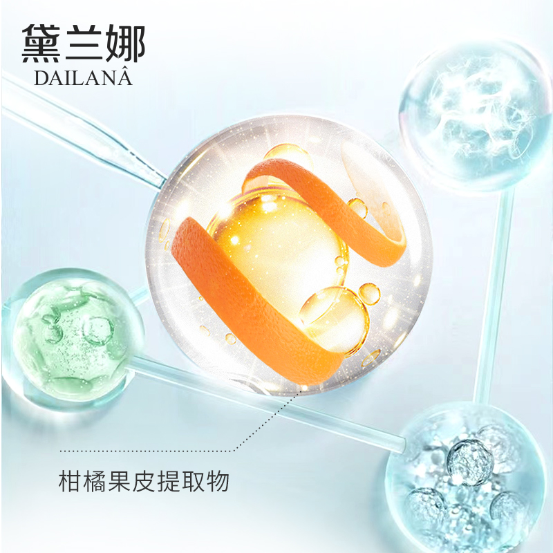 黛兰娜水光靓肤精华套装新款